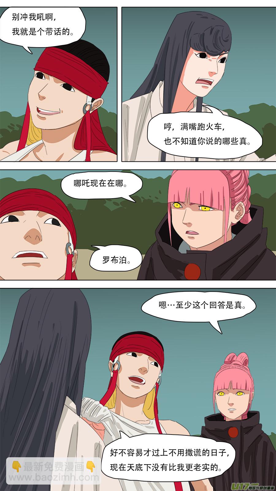 《请神误用》238.转移成功 第9页