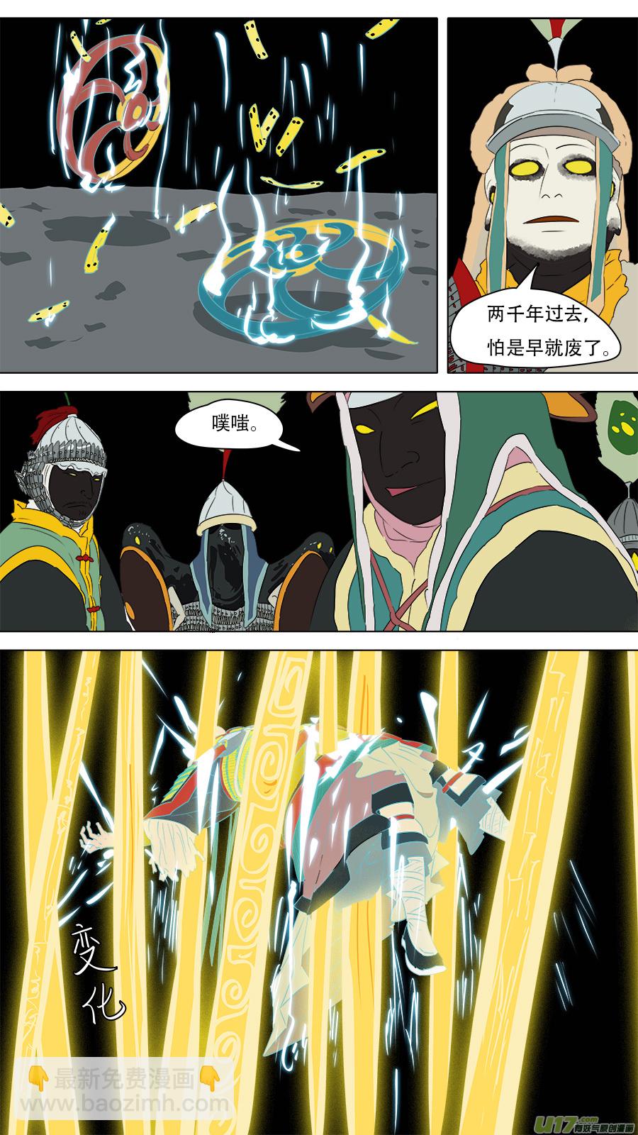 《请神误用》241.三头八臂 第11页