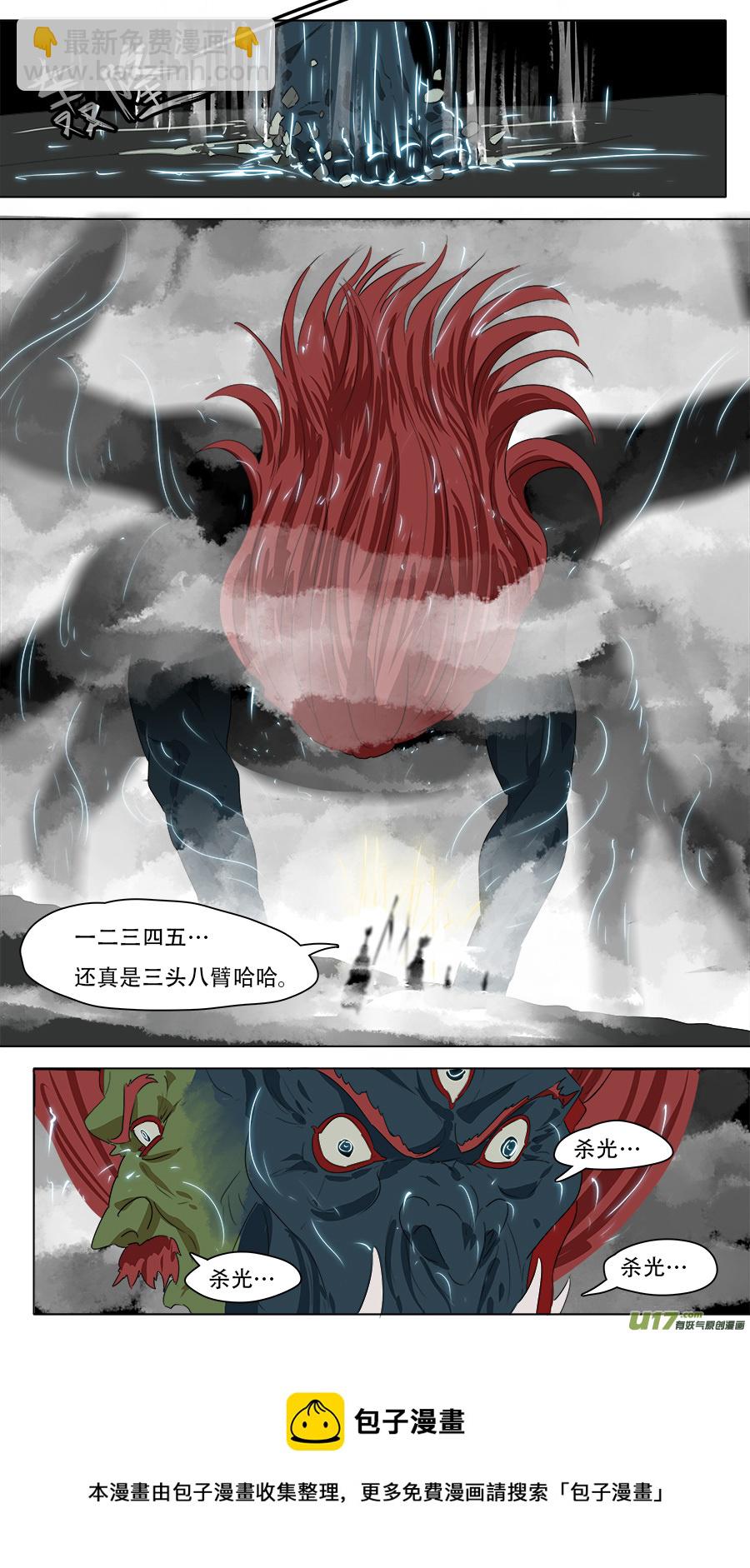 《请神误用》241.三头八臂 第12页