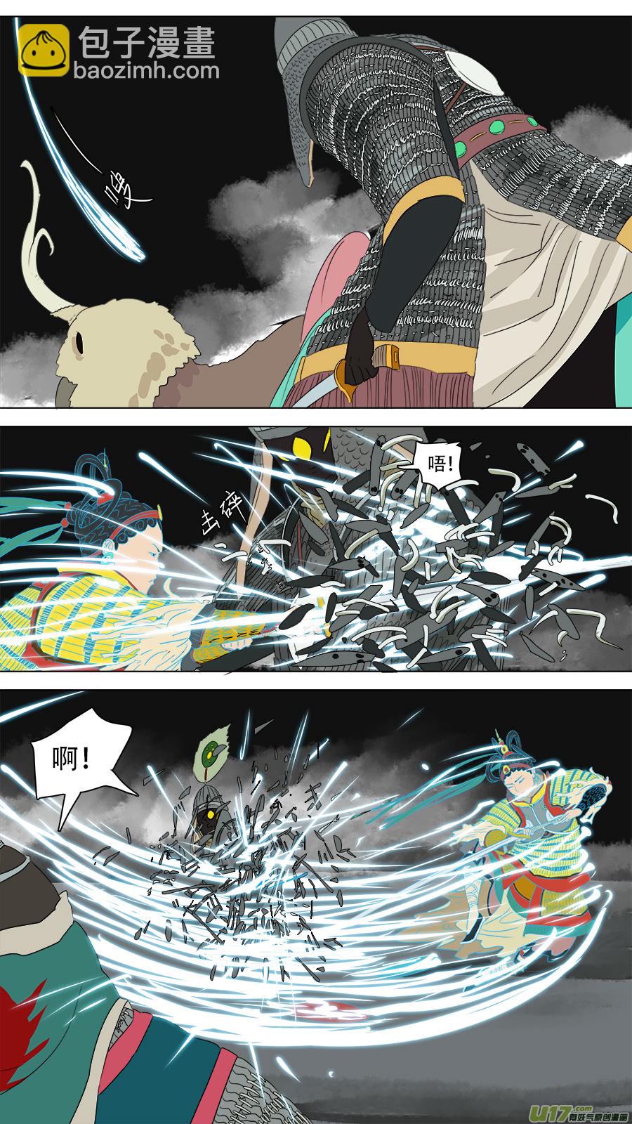 《请神误用》241.三头八臂 第2页