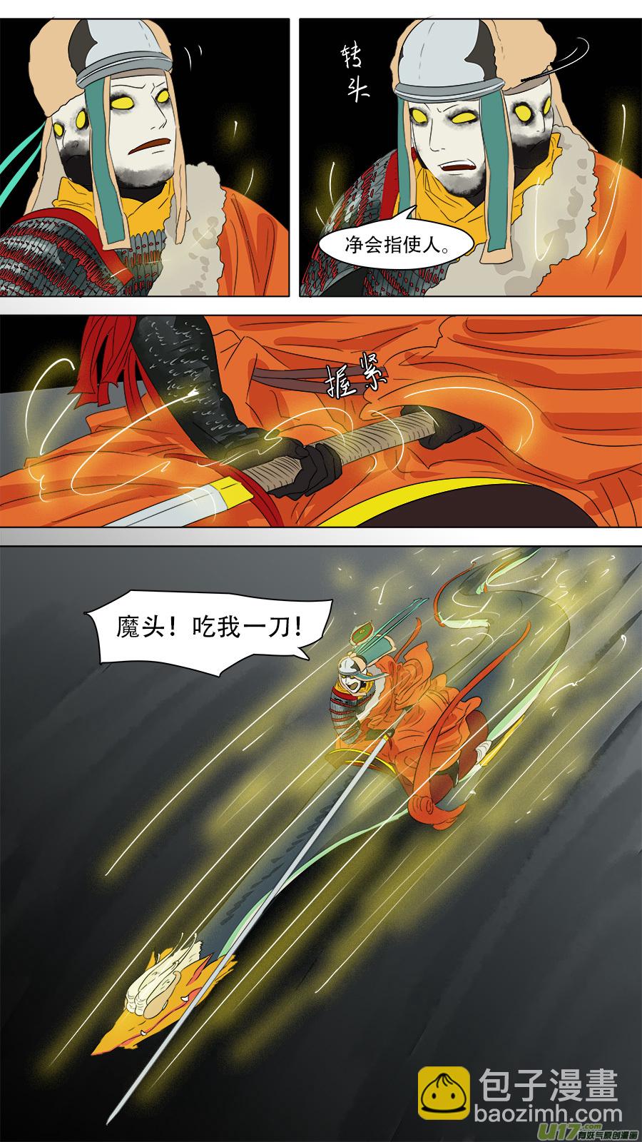 《请神误用》241.三头八臂 第4页