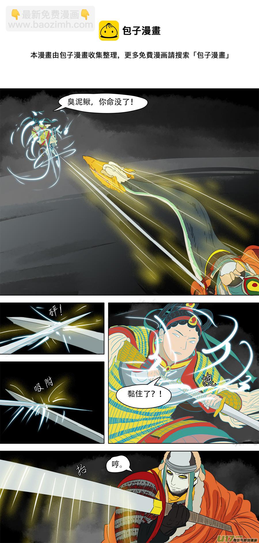 《请神误用》241.三头八臂 第5页