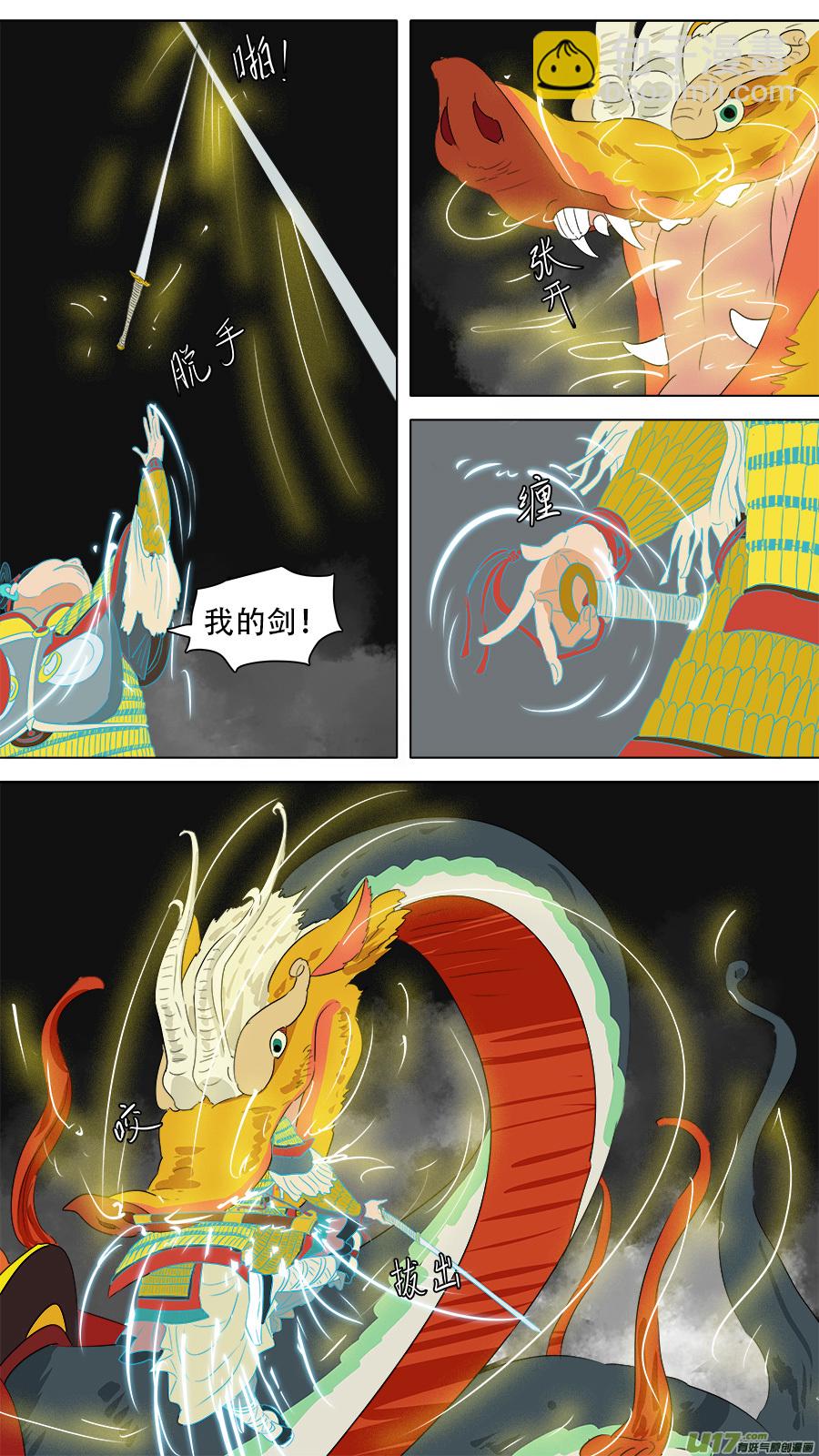 《请神误用》241.三头八臂 第6页