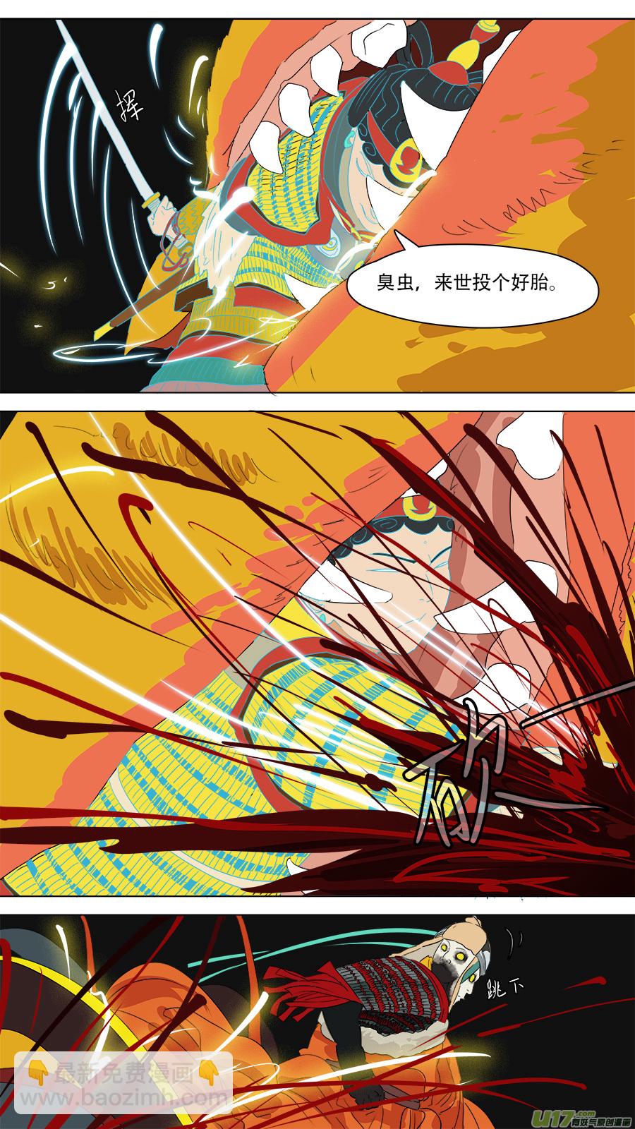 《请神误用》241.三头八臂 第7页