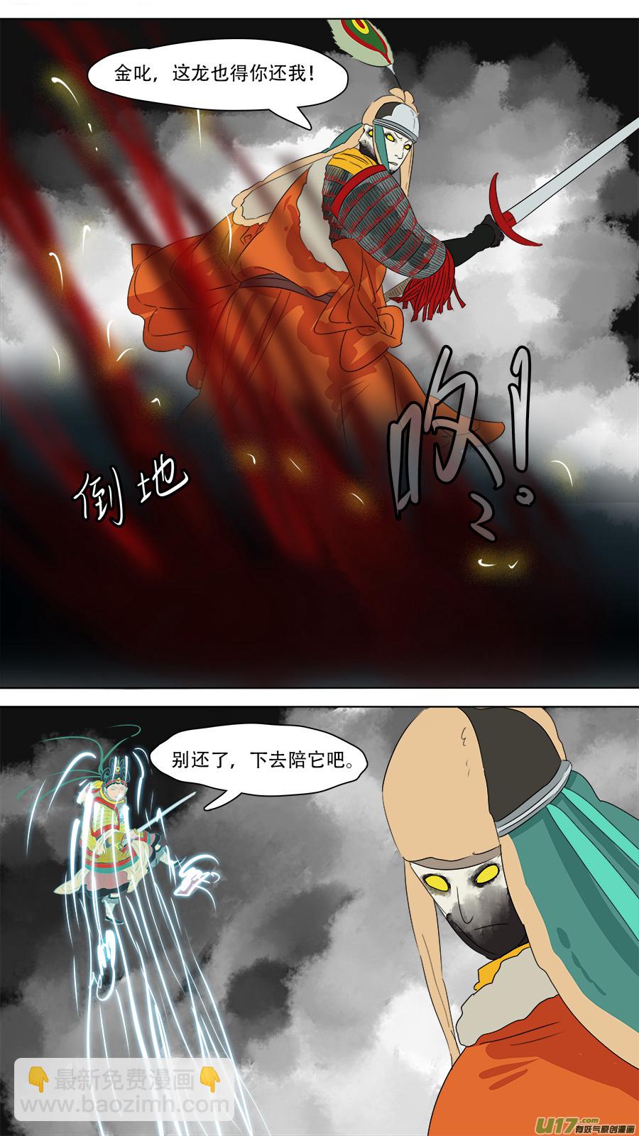 《请神误用》241.三头八臂 第8页