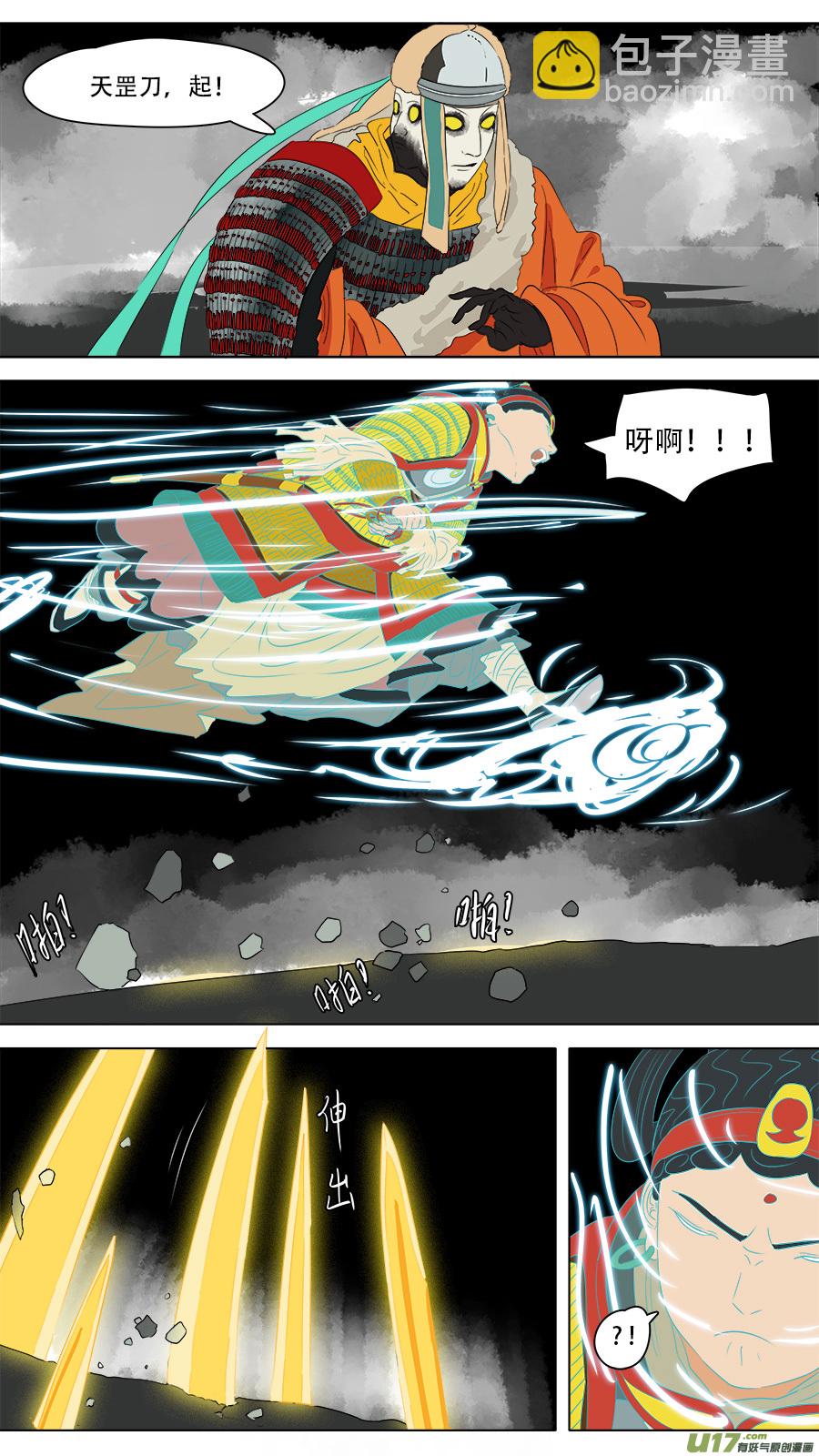《请神误用》241.三头八臂 第9页