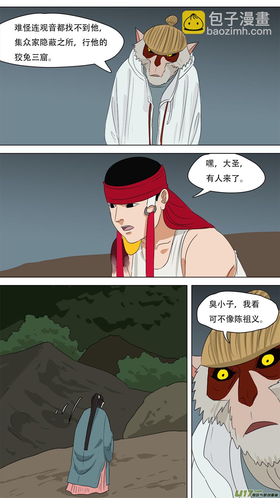 《请神误用》244.看着眼熟 第10页