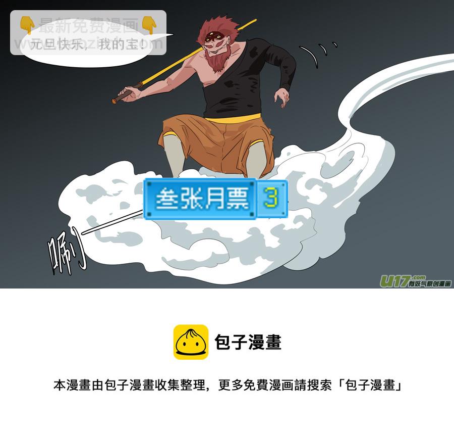 《请神误用》244.看着眼熟 第13页