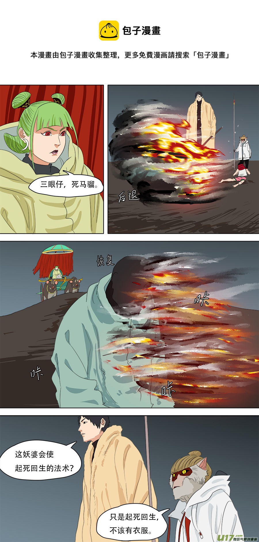 《请神误用》244.看着眼熟 第1页