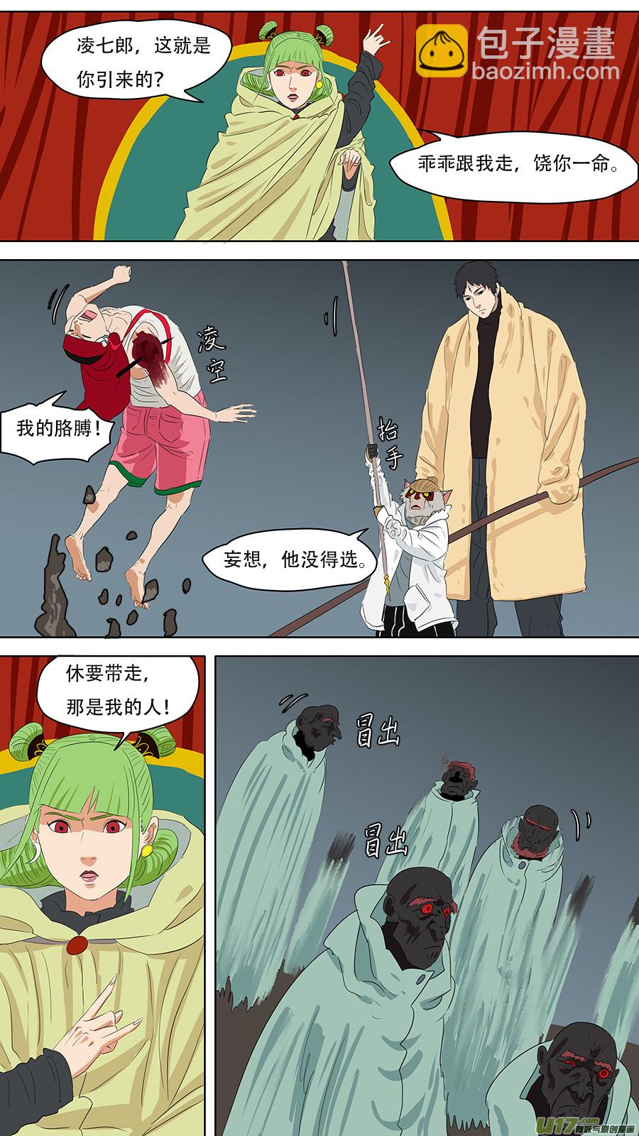 《请神误用》244.看着眼熟 第2页