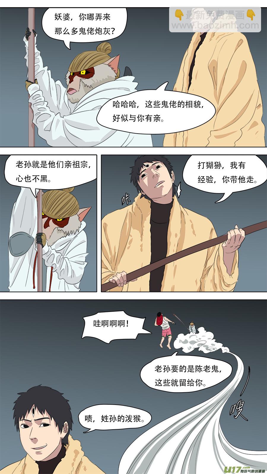《请神误用》244.看着眼熟 第3页