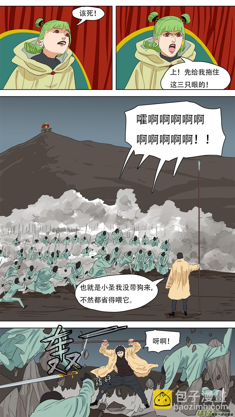 《请神误用》244.看着眼熟 第4页
