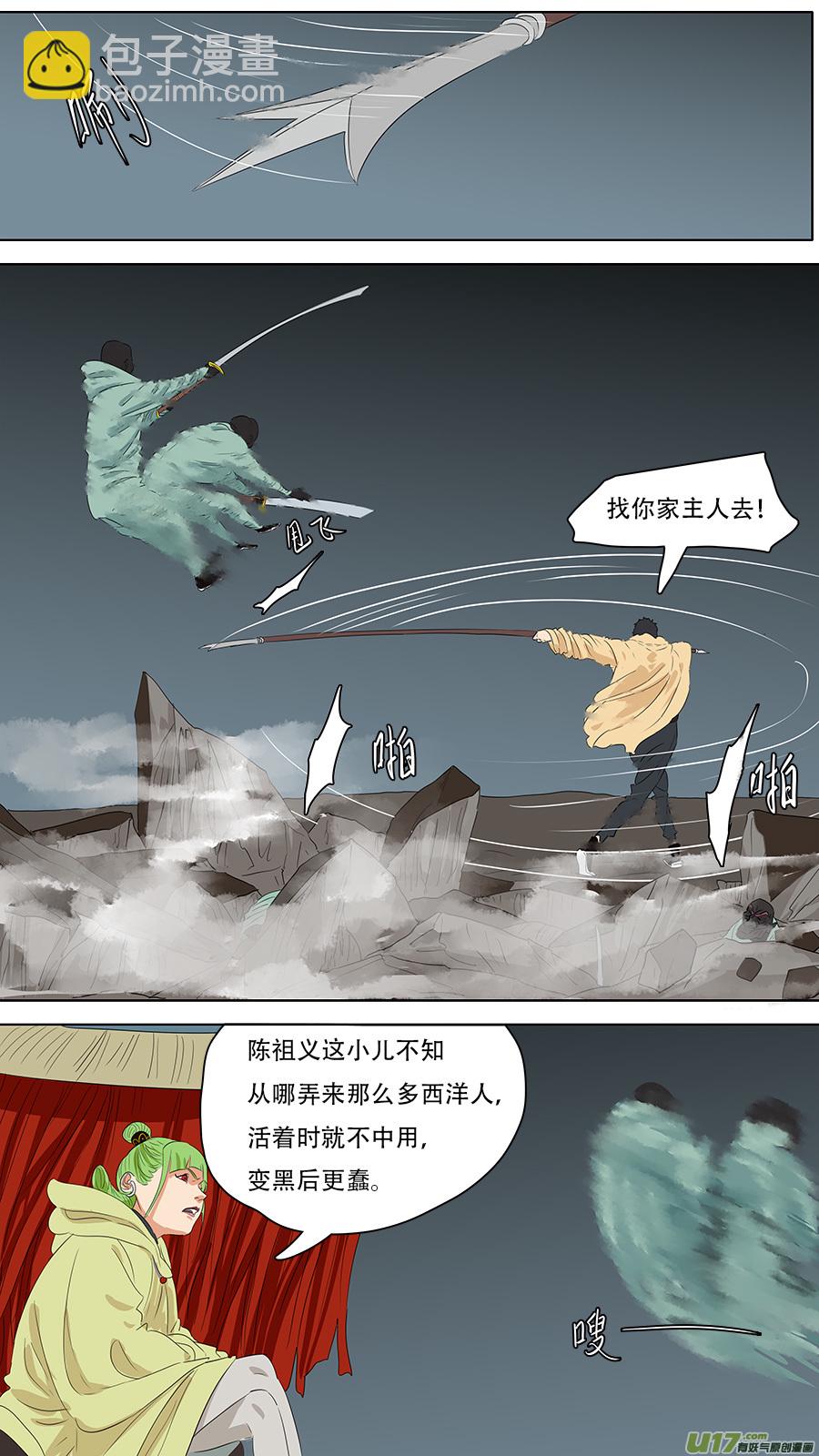 《请神误用》244.看着眼熟 第6页