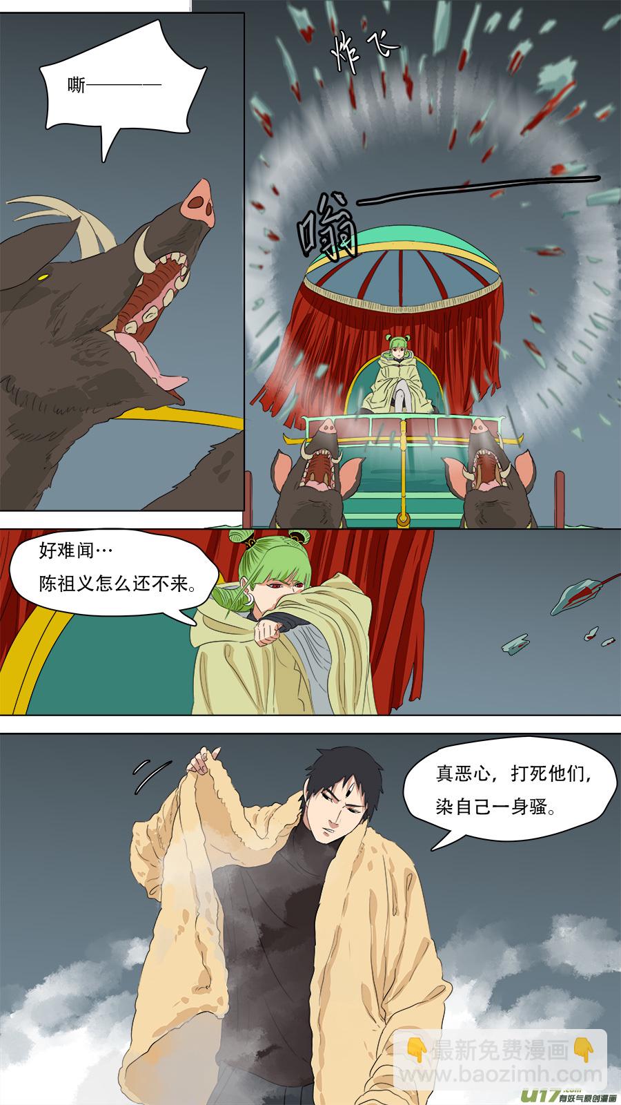 《请神误用》244.看着眼熟 第7页