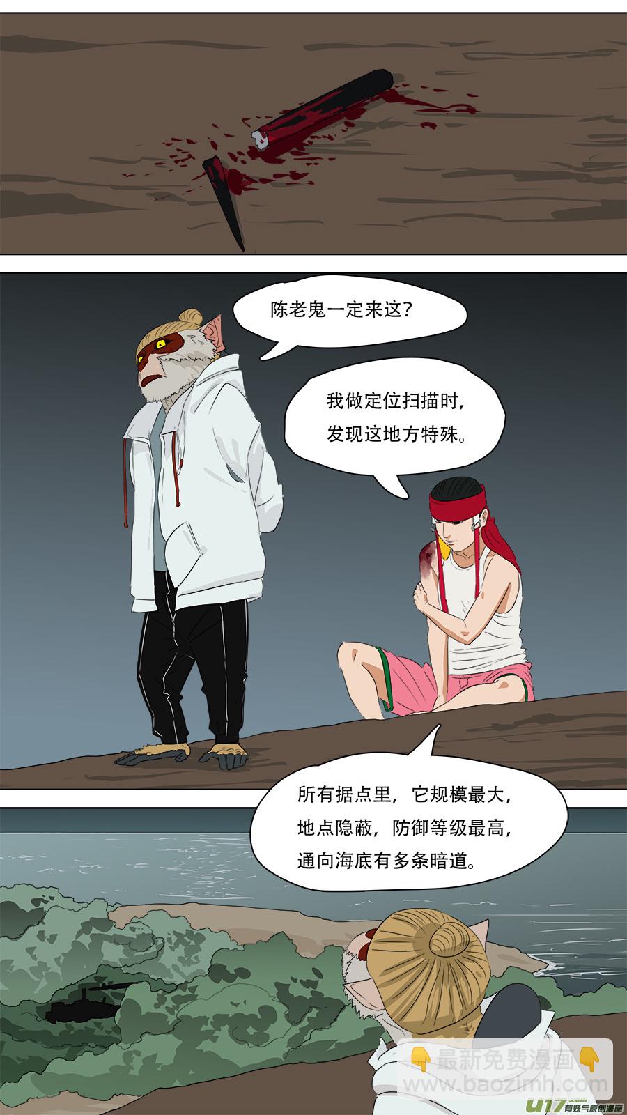 《请神误用》244.看着眼熟 第8页