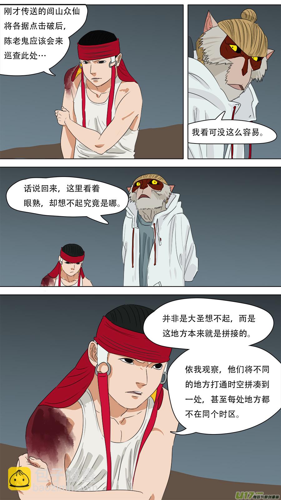 《请神误用》244.看着眼熟 第9页
