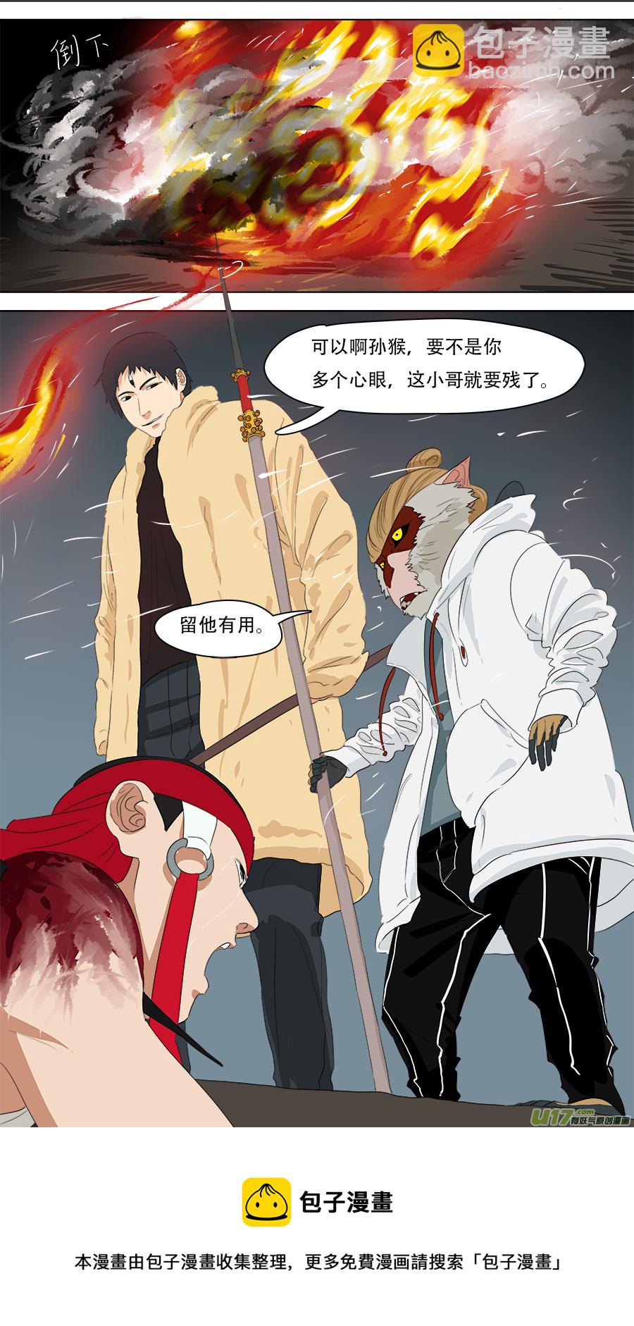 《请神误用》243.他还有用 第12页