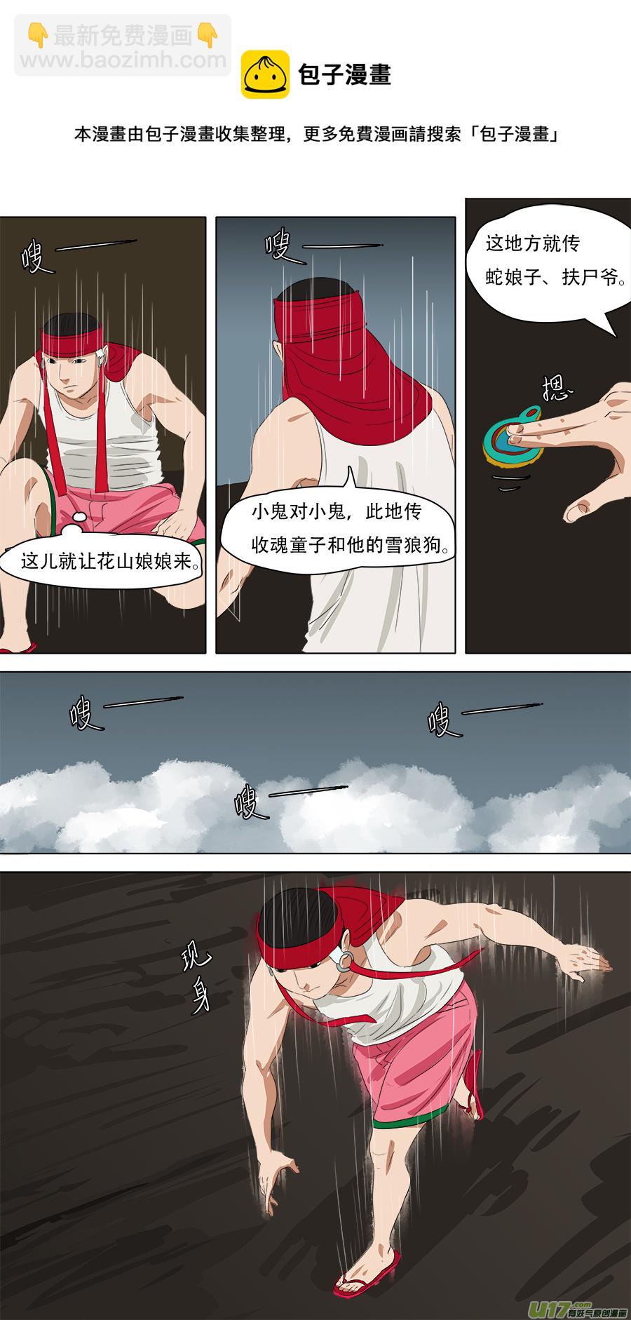 《请神误用》243.他还有用 第4页