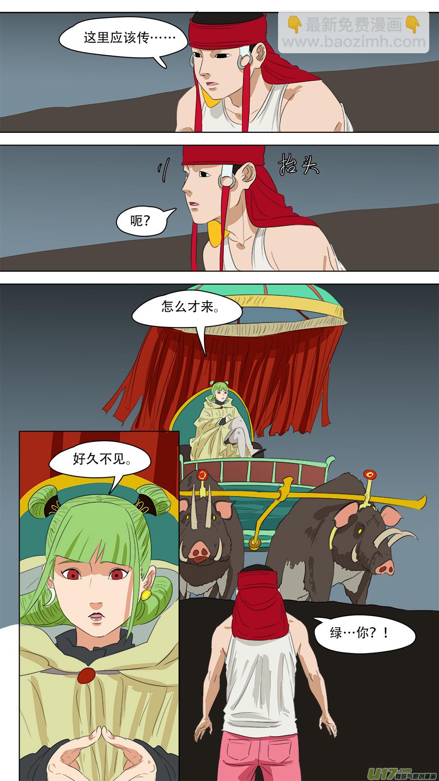 《请神误用》243.他还有用 第5页