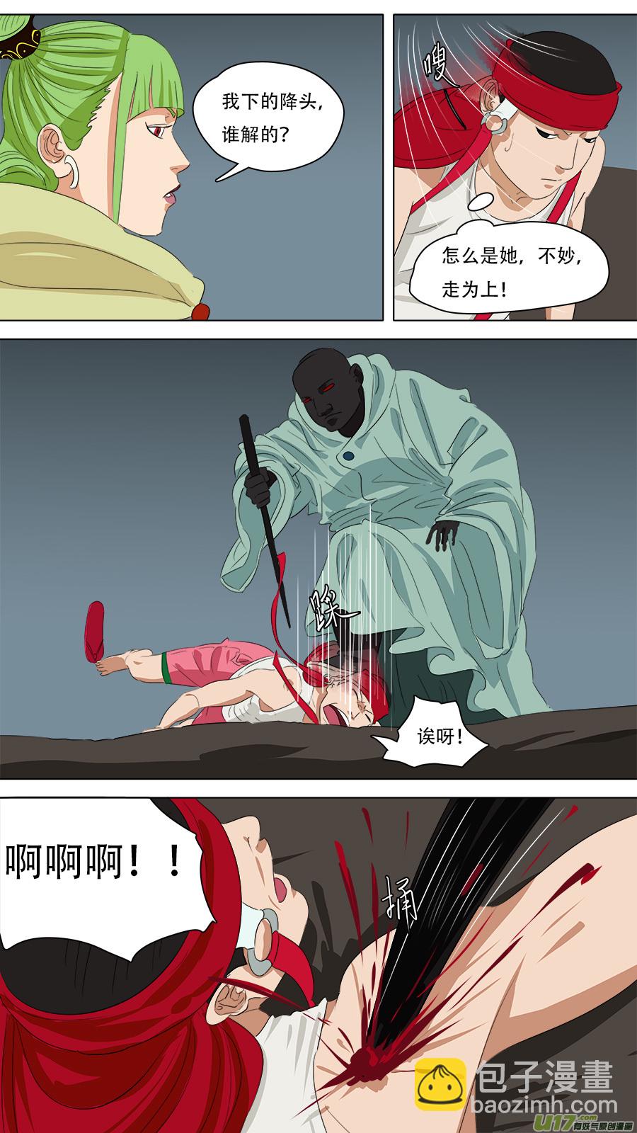 《请神误用》243.他还有用 第6页