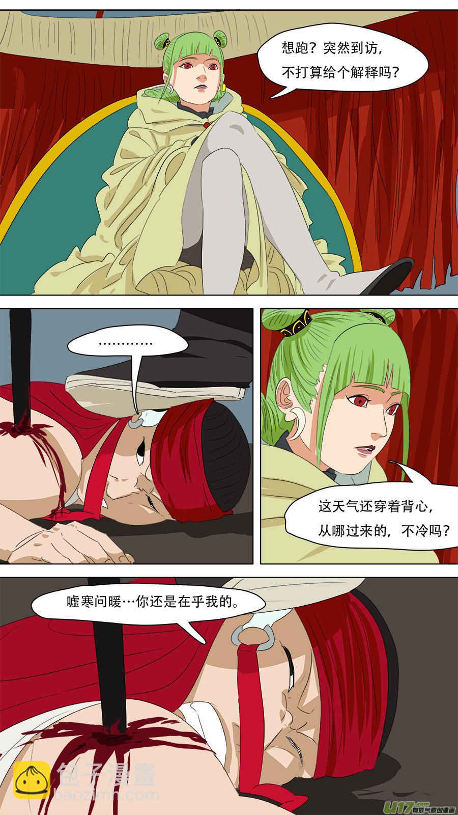 《请神误用》243.他还有用 第7页