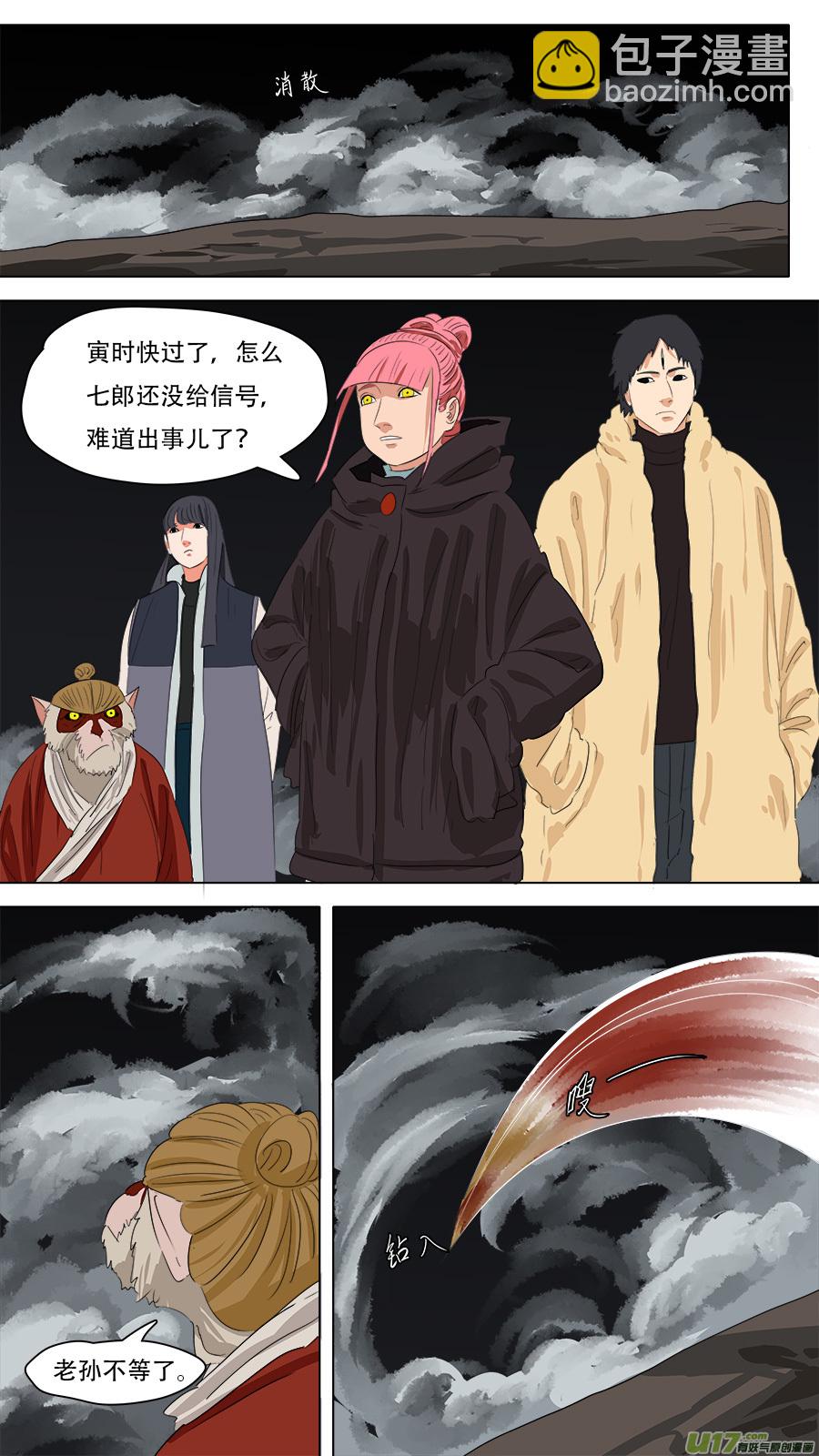 《请神误用》243.他还有用 第8页