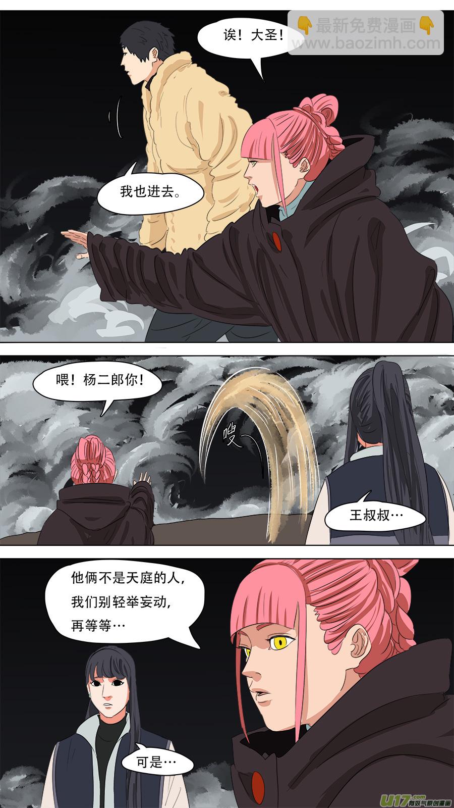 《请神误用》243.他还有用 第9页