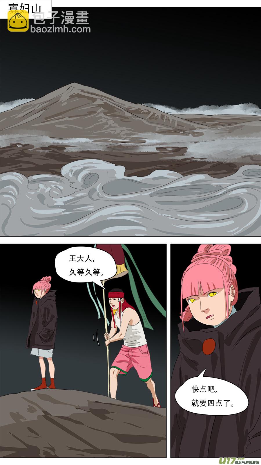 《请神误用》242.来者不善 第3页