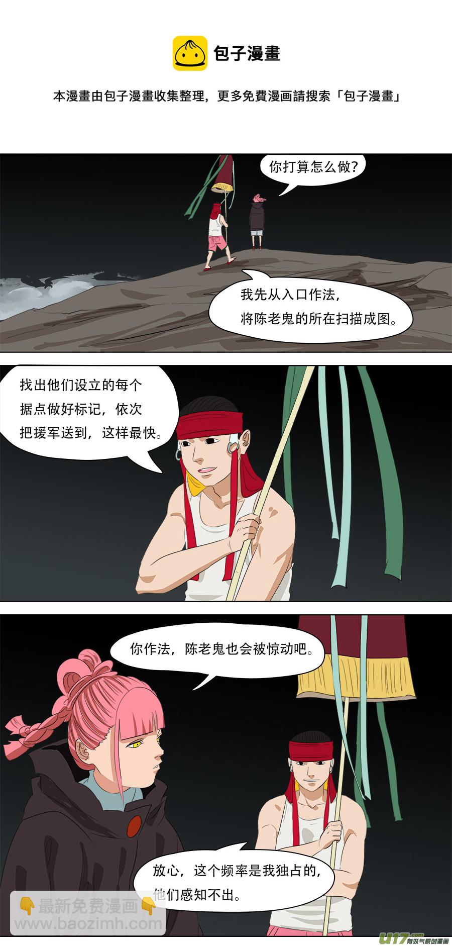 《请神误用》242.来者不善 第4页