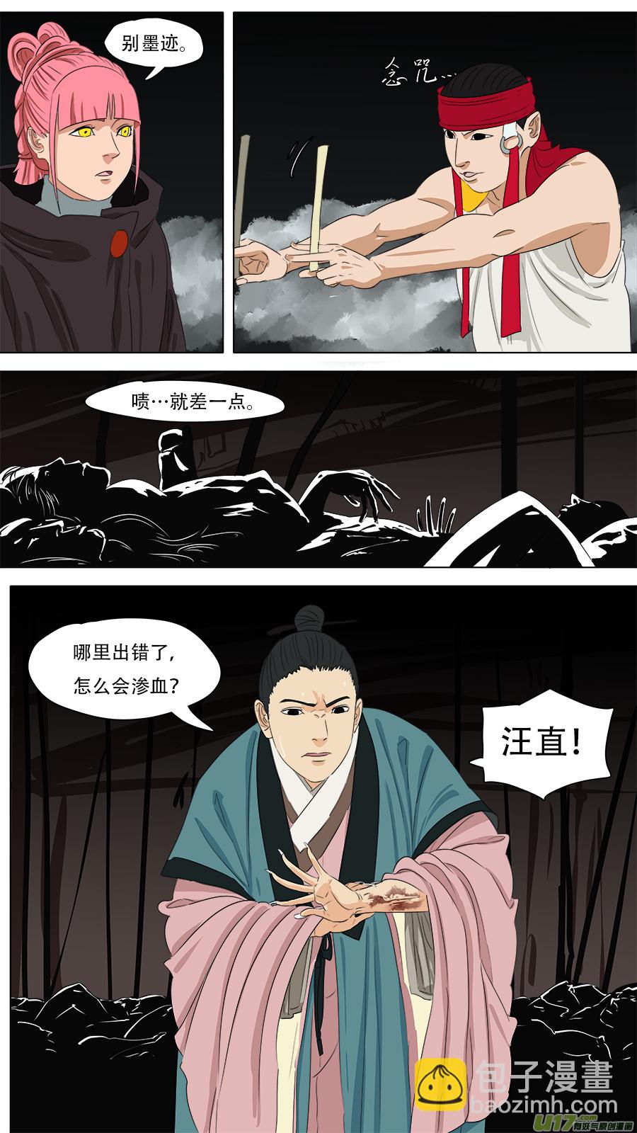 《请神误用》242.来者不善 第8页