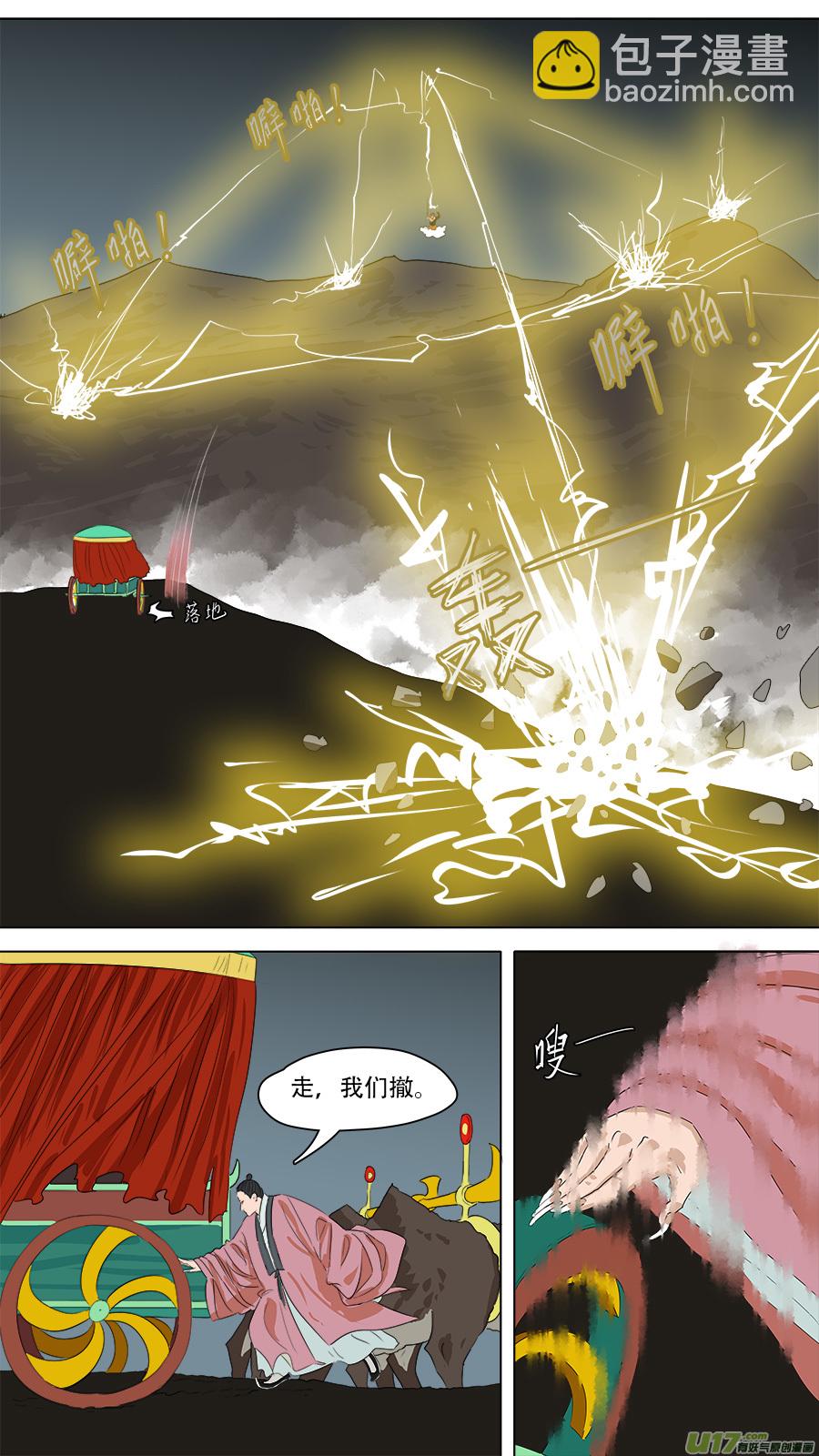 《请神误用》245.又是你 第4页