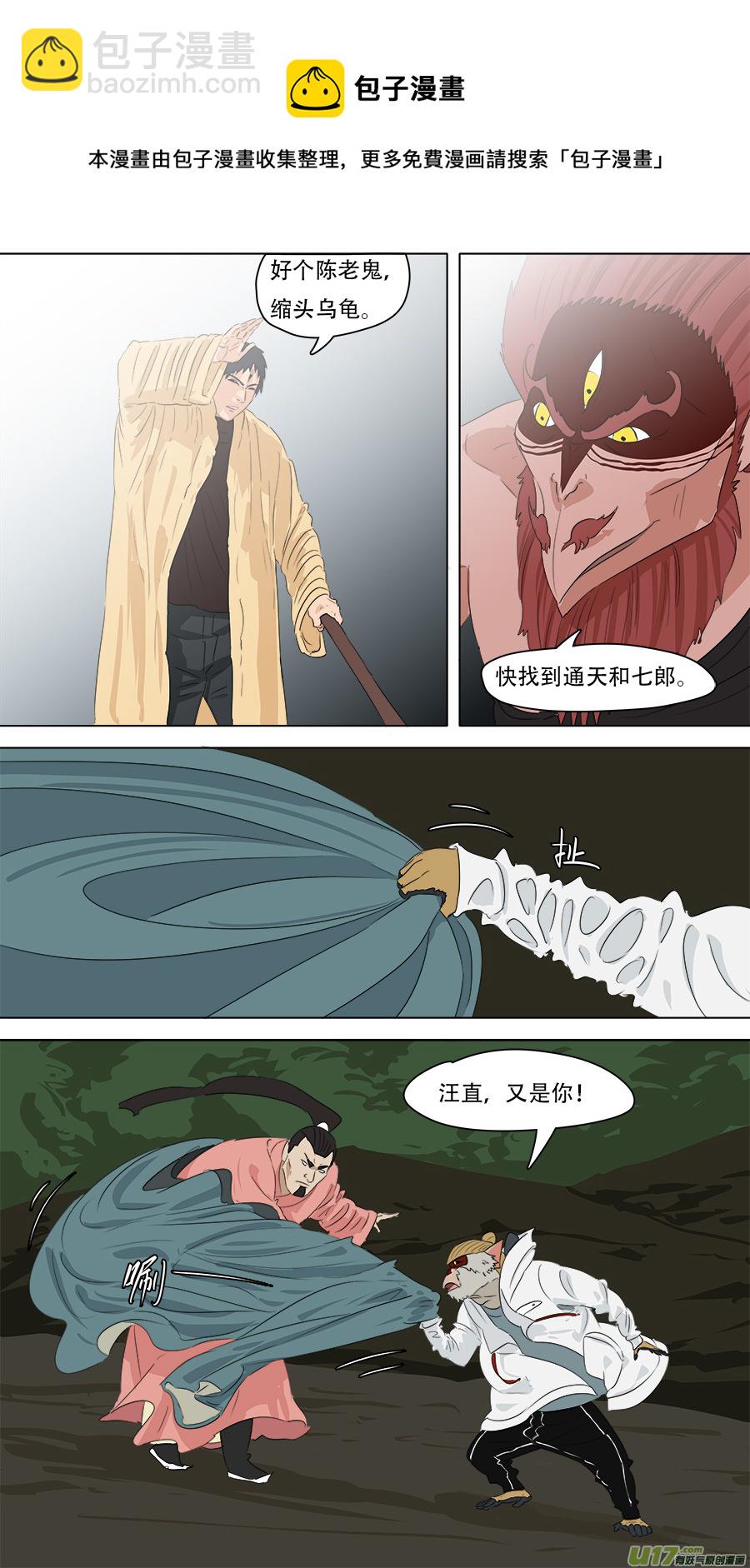 《请神误用》245.又是你 第7页