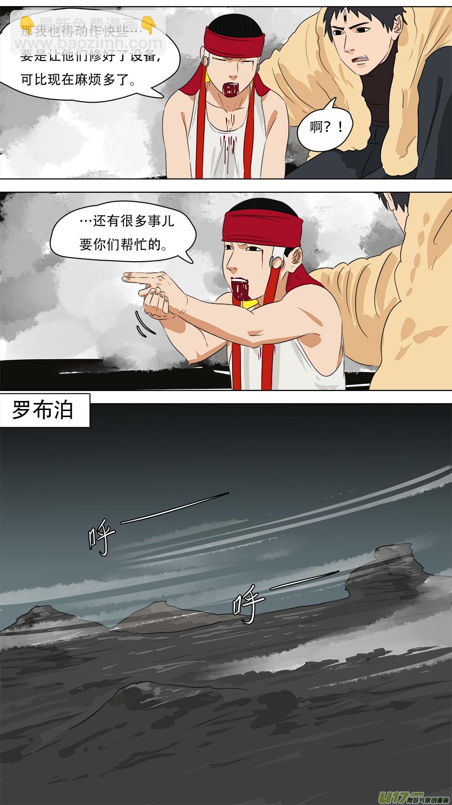 《请神误用》249.尽力而为 第11页