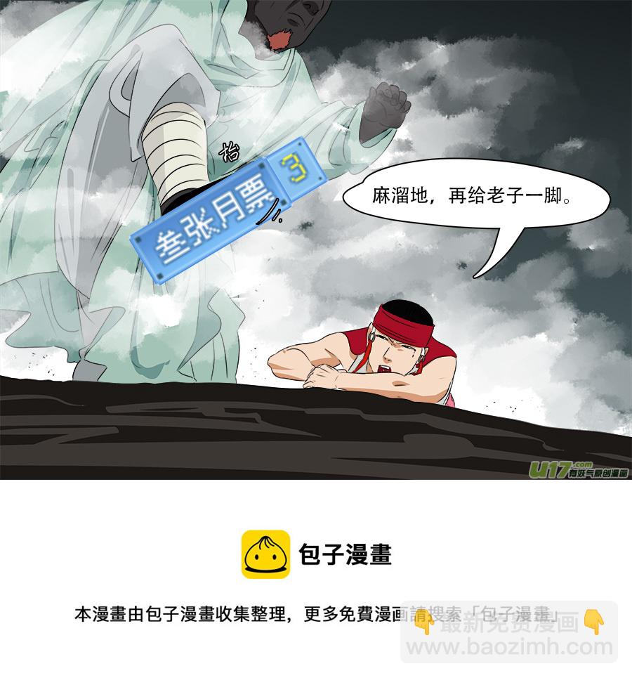 《请神误用》249.尽力而为 第13页