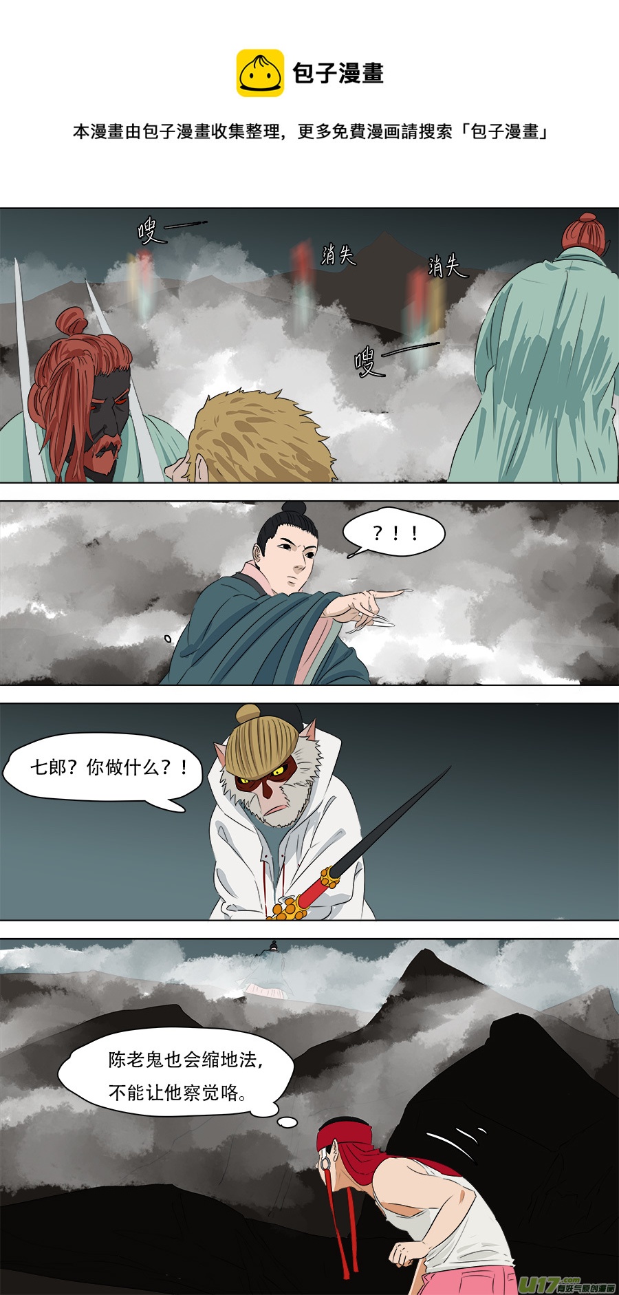 《请神误用》249.尽力而为 第1页