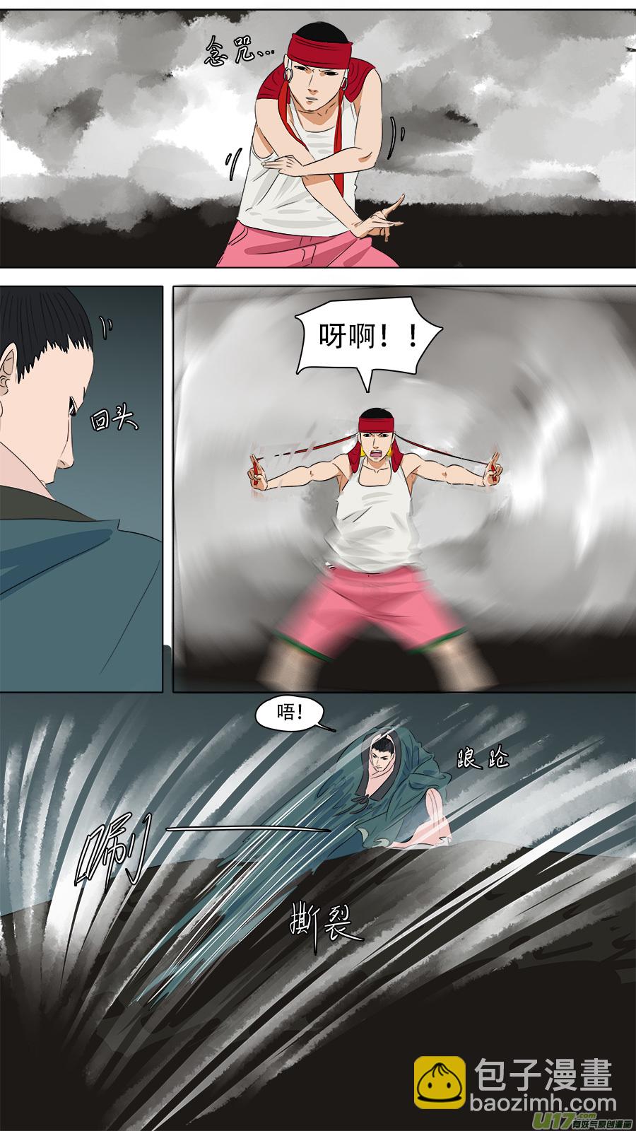 《请神误用》249.尽力而为 第2页