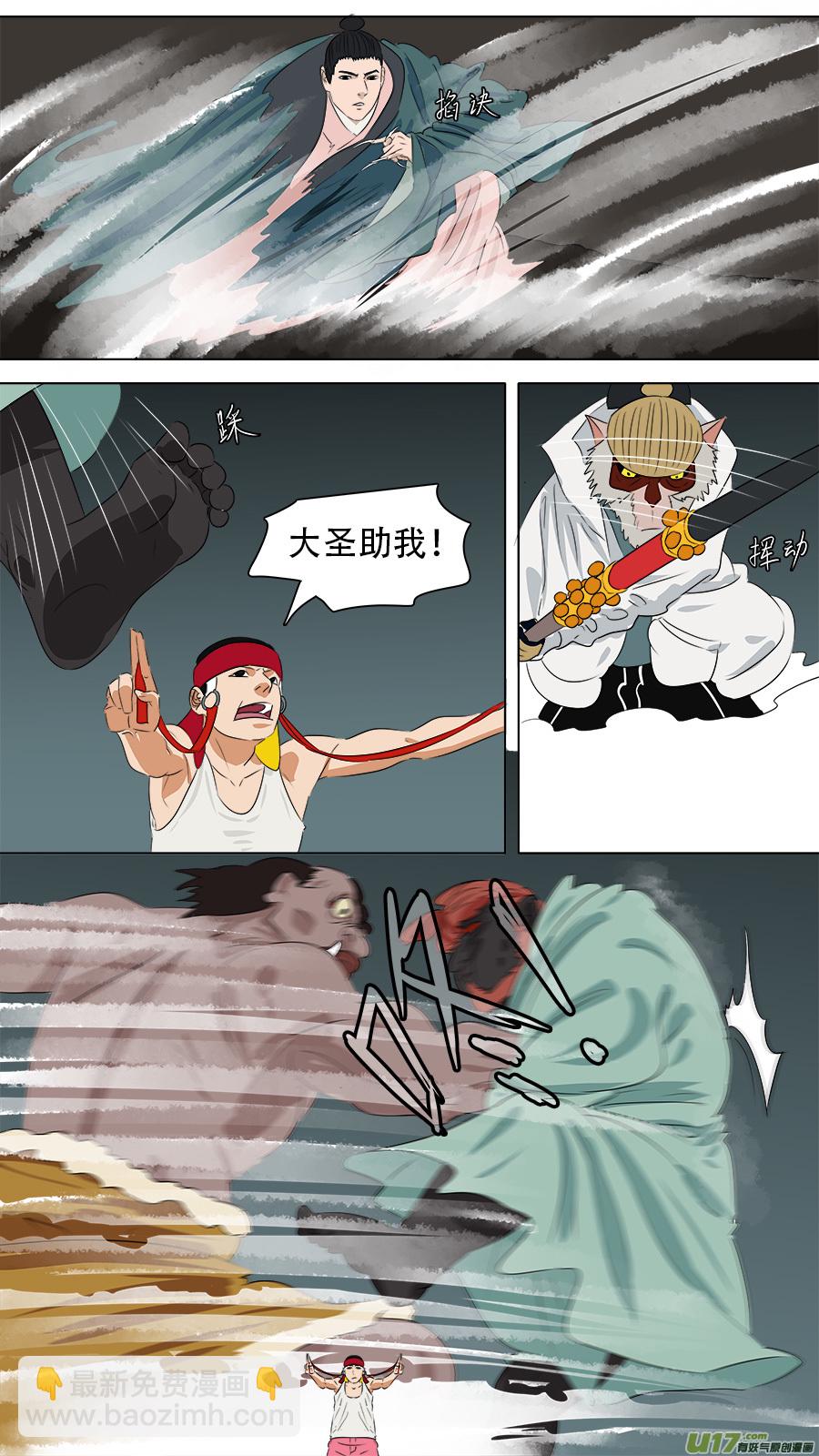 《请神误用》249.尽力而为 第3页