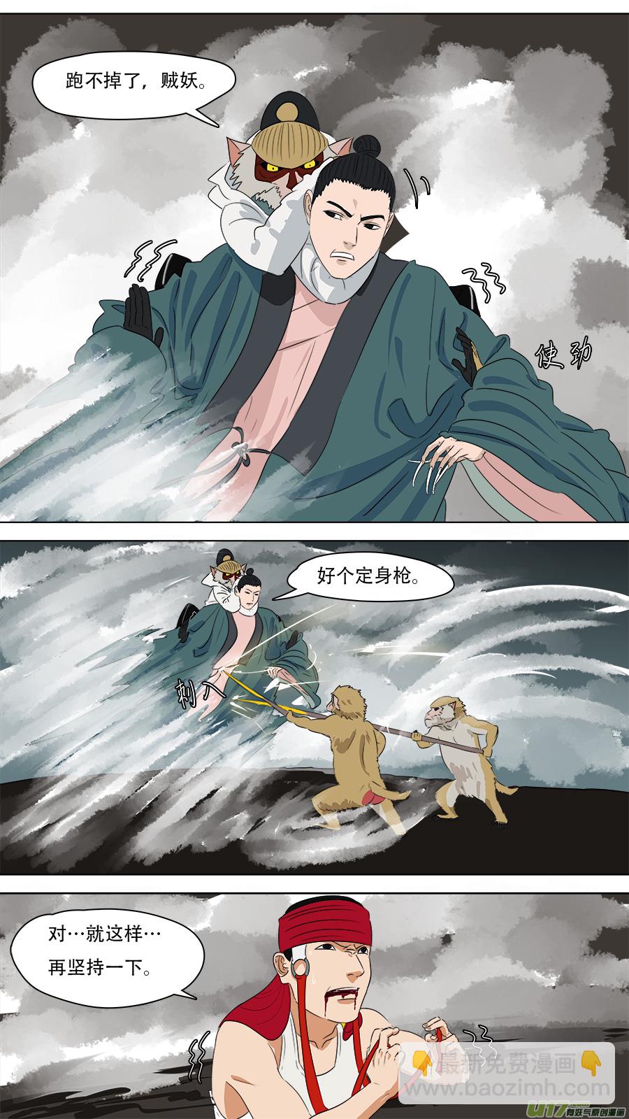 《请神误用》249.尽力而为 第5页