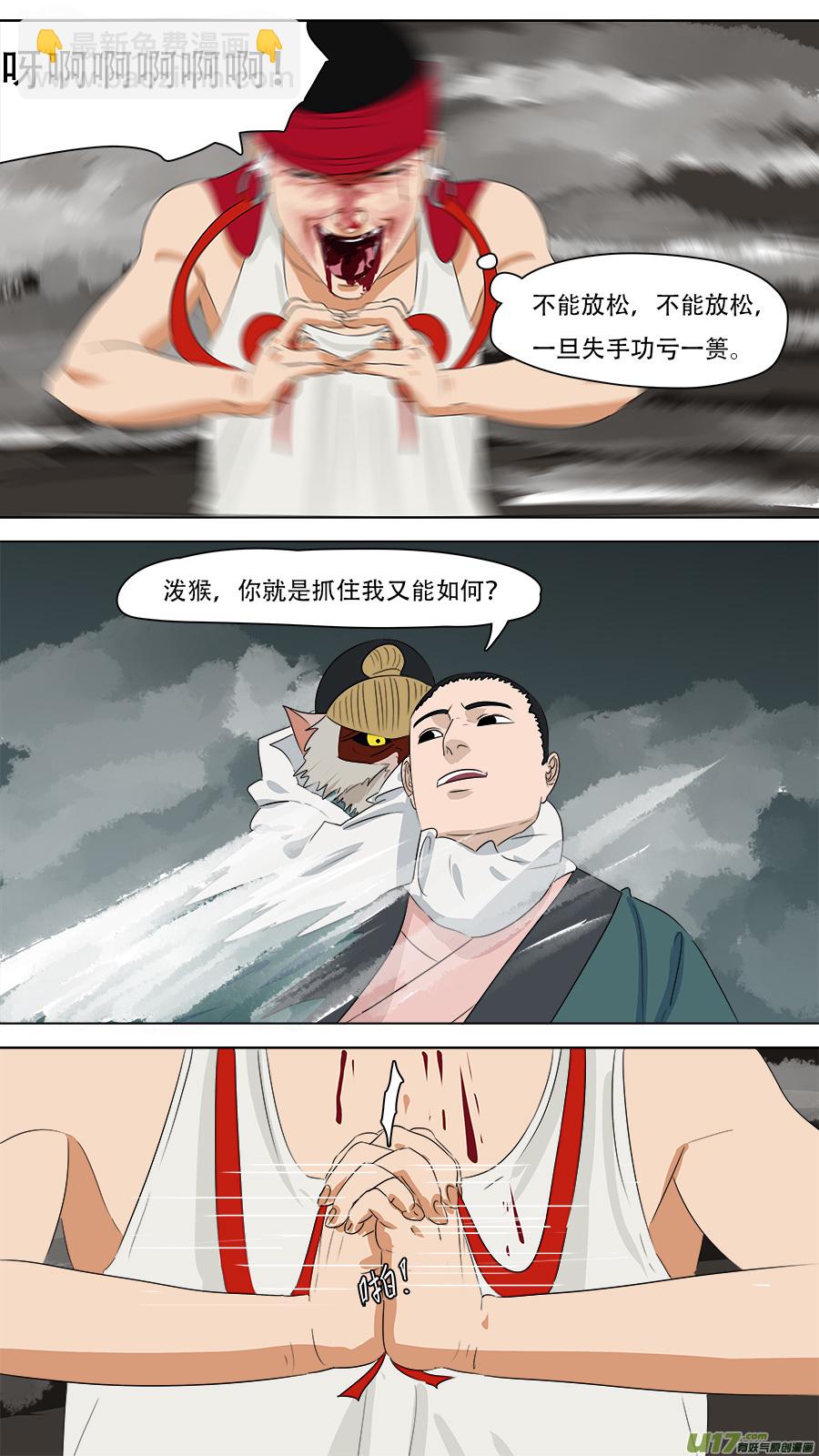 《请神误用》249.尽力而为 第6页