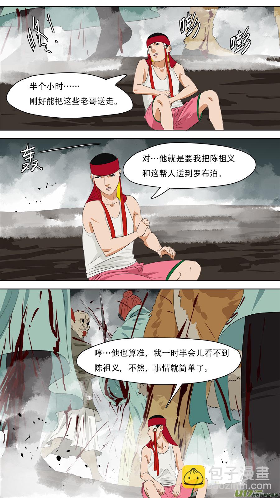 《请神误用》248.摇人 第12页