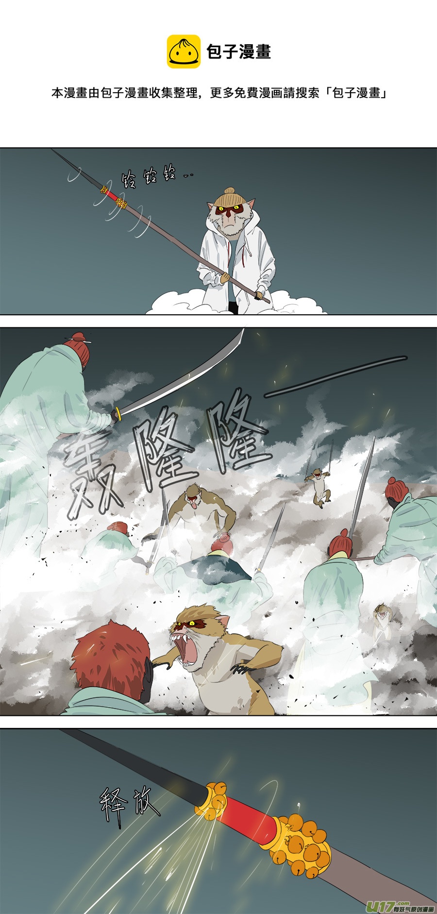 《请神误用》248.摇人 第1页