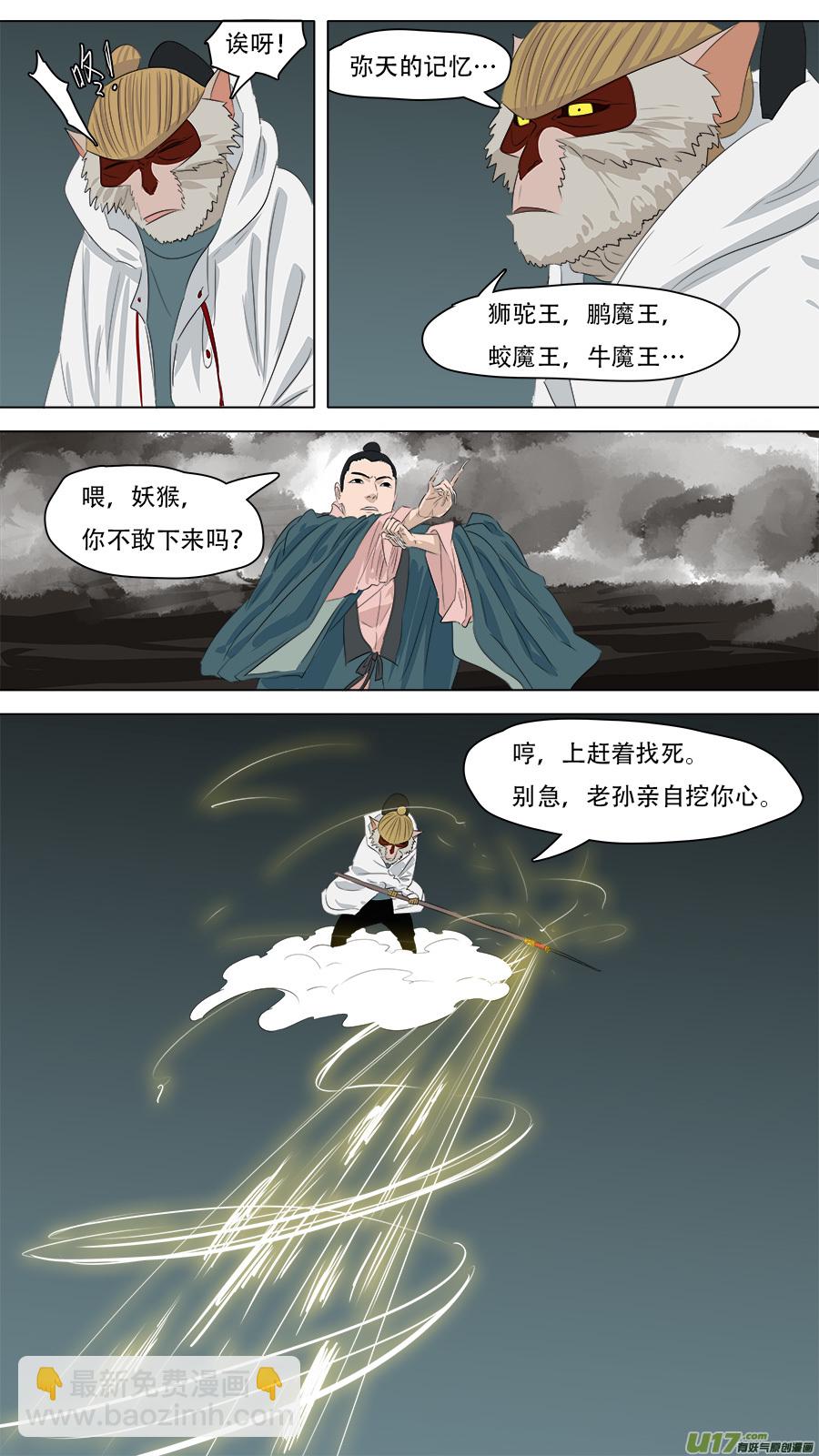 《请神误用》248.摇人 第3页