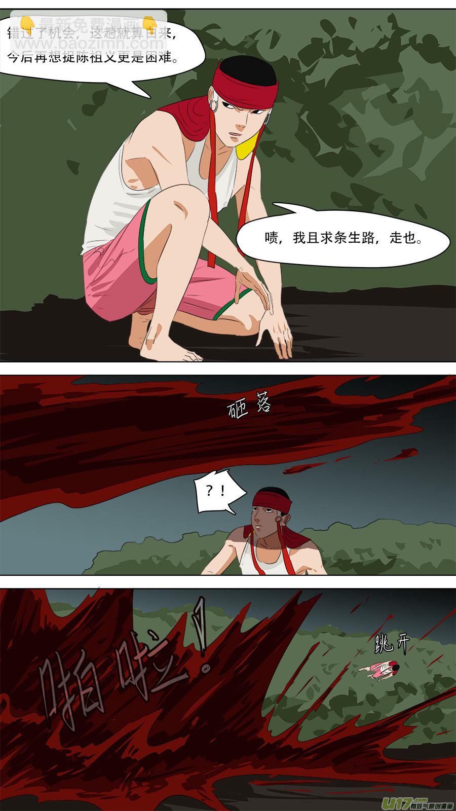 《请神误用》248.摇人 第5页