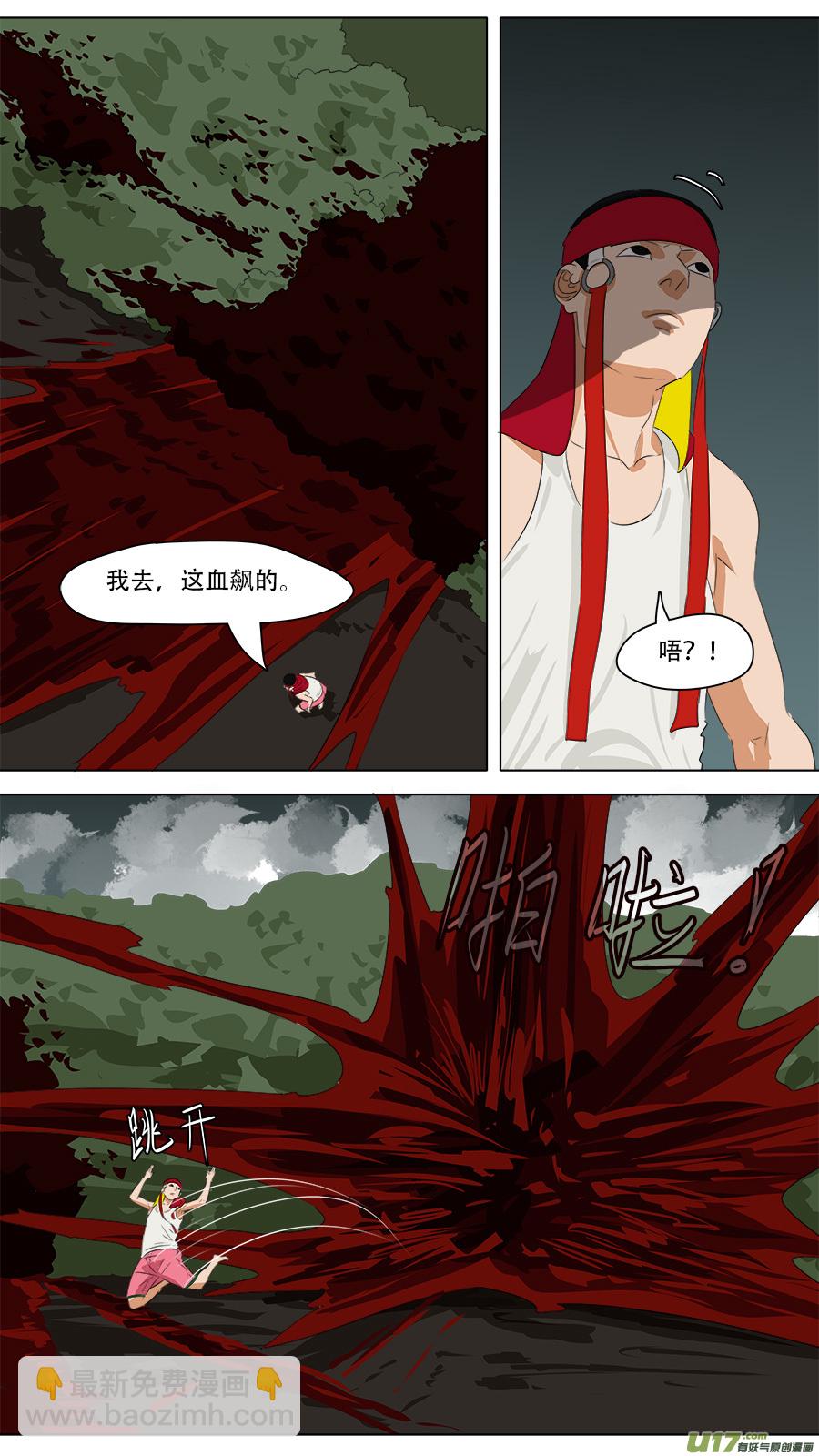 《请神误用》248.摇人 第6页