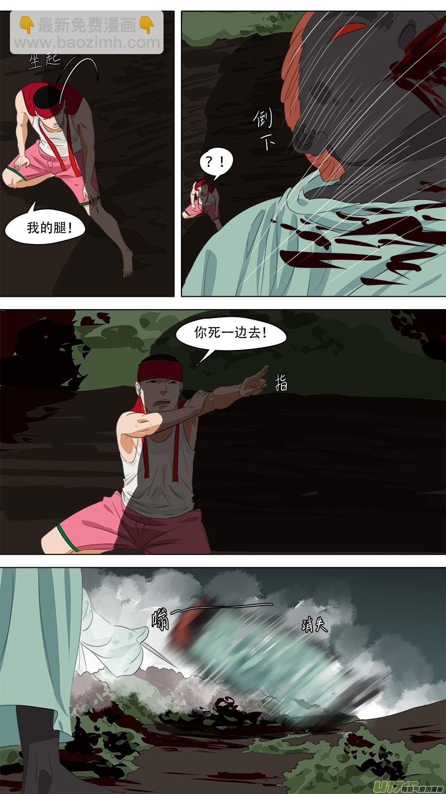 《请神误用》248.摇人 第8页