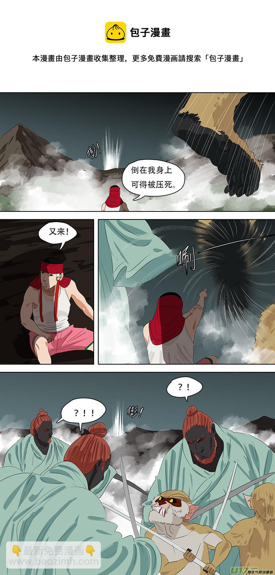 《请神误用》248.摇人 第9页