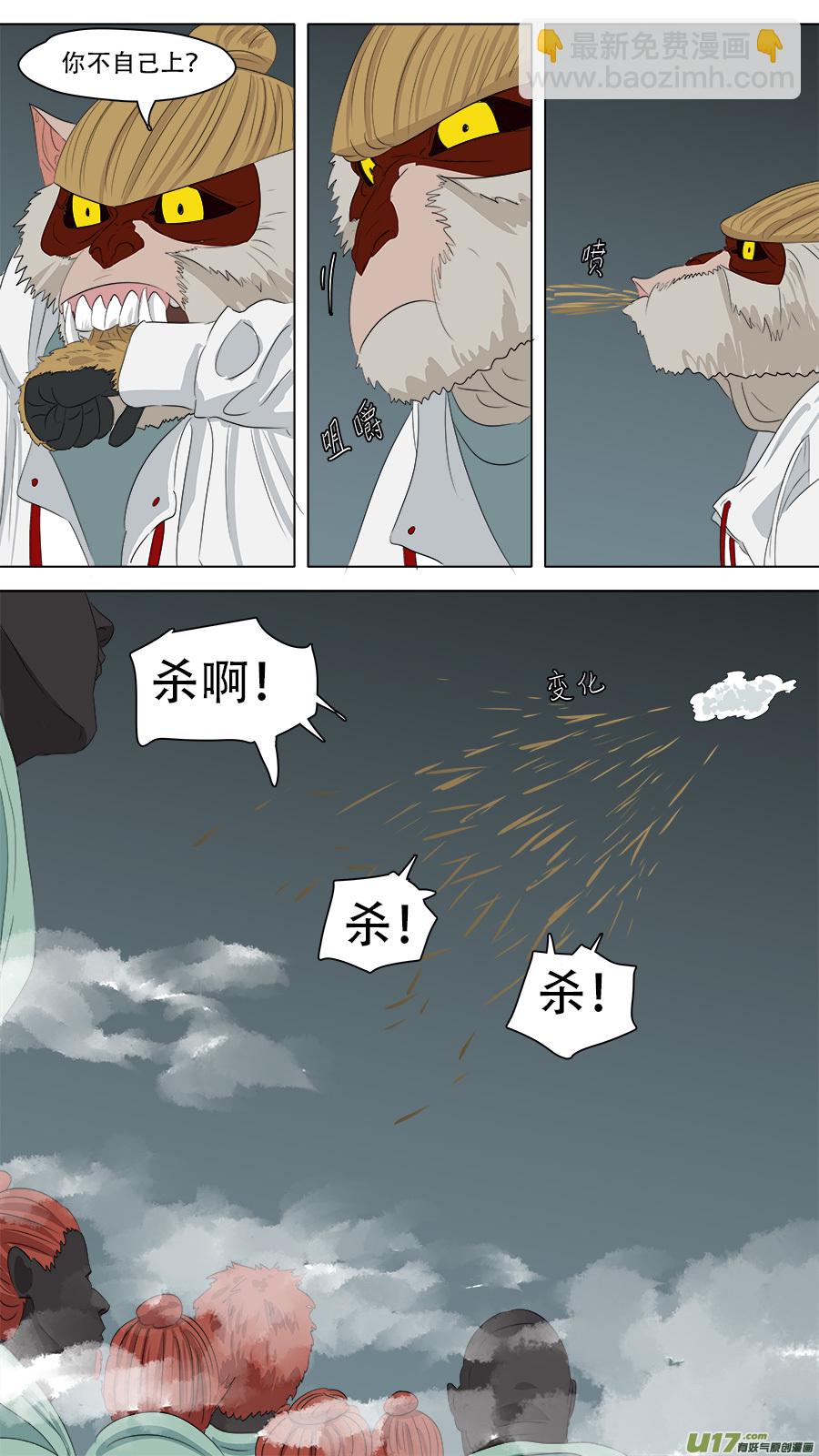 《请神误用》247.天罡会 第11页