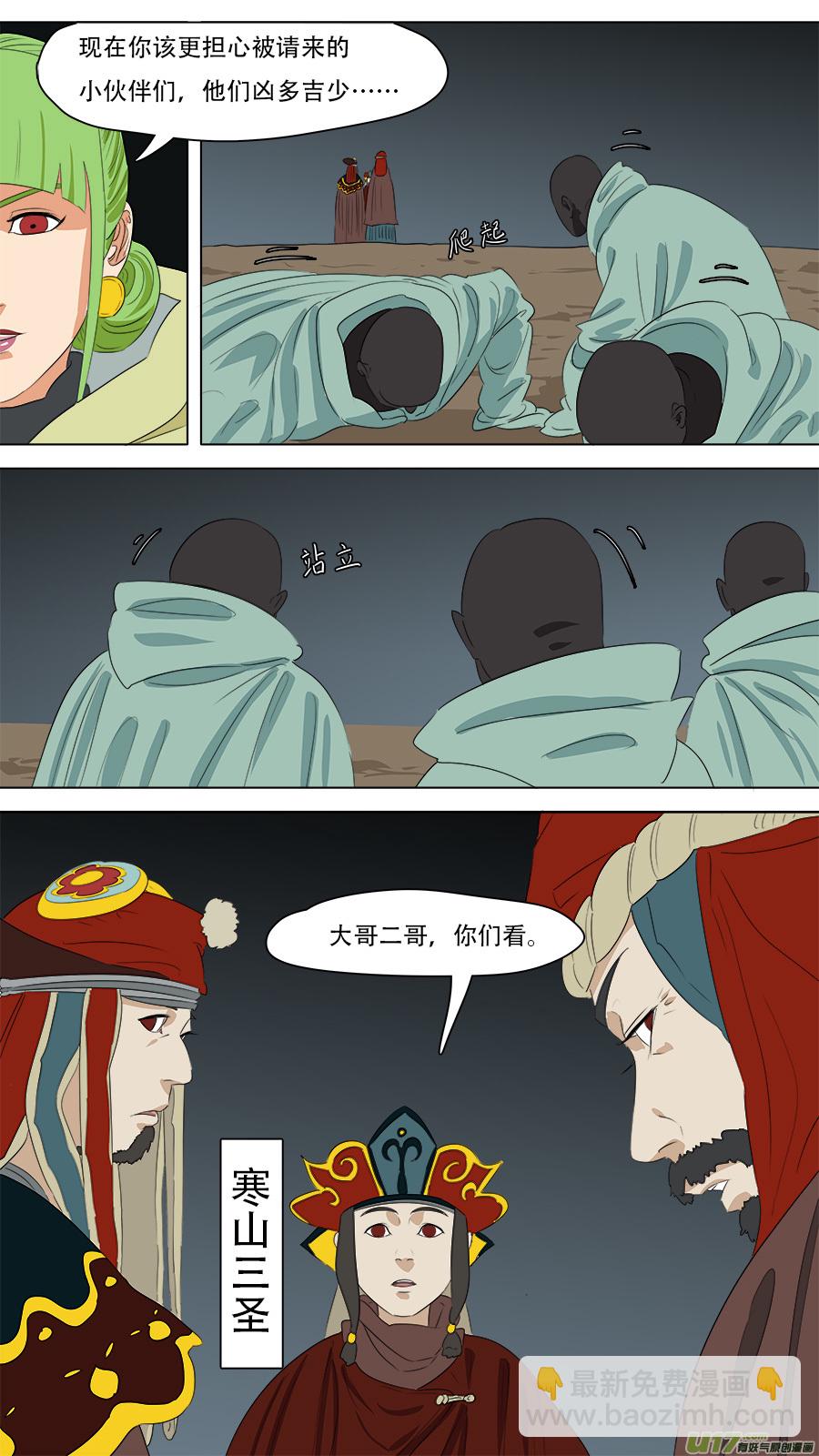 《请神误用》246.争取时间 第11页