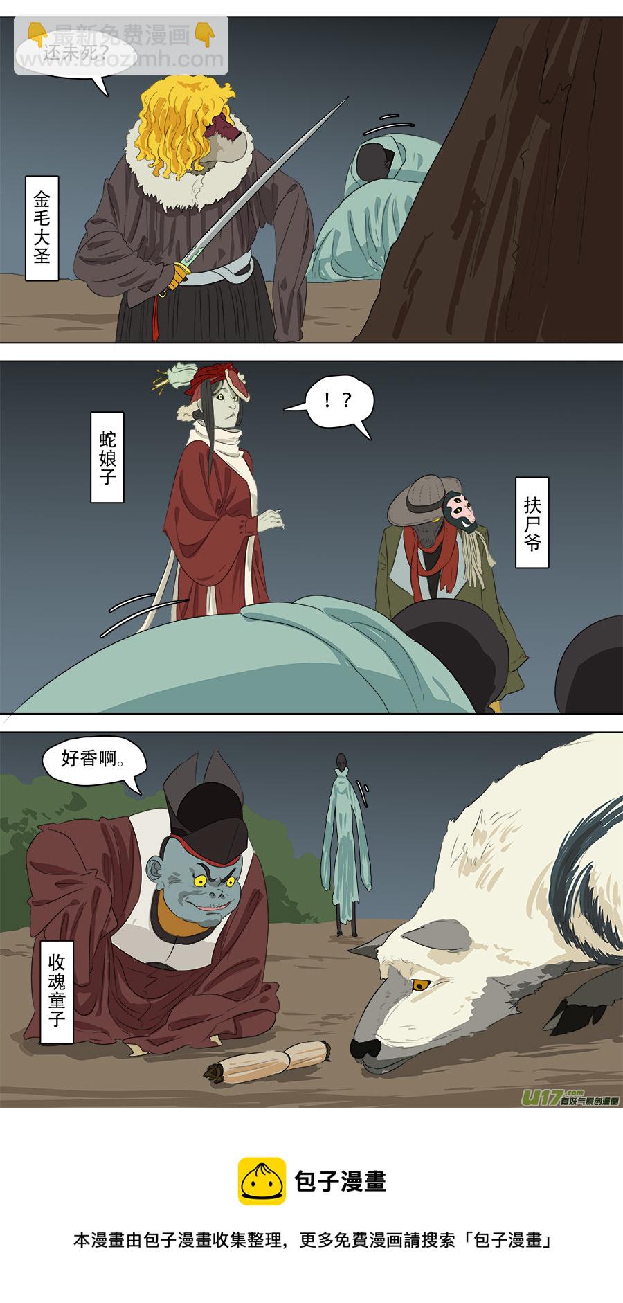 《请神误用》246.争取时间 第12页