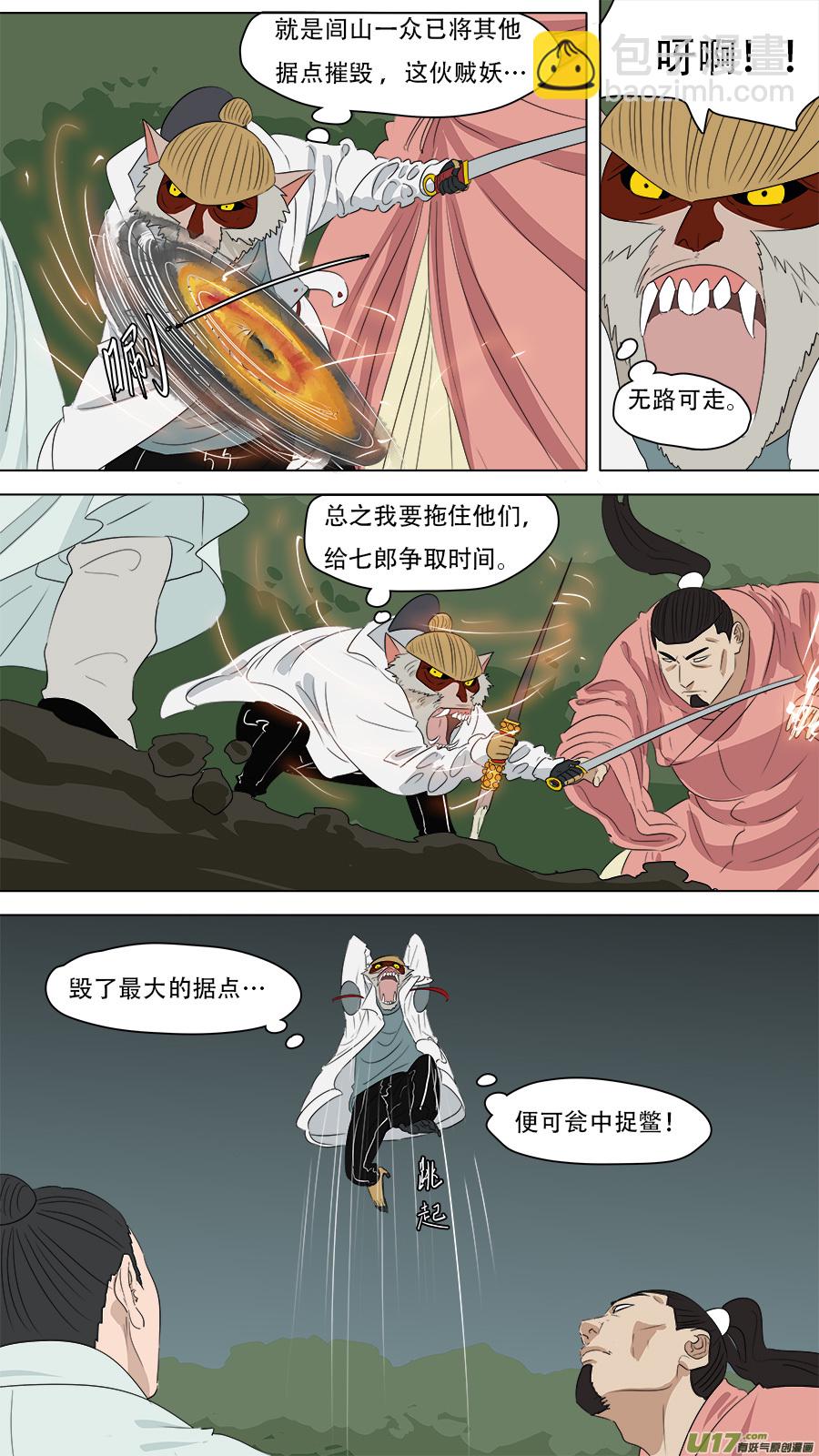 《请神误用》246.争取时间 第3页